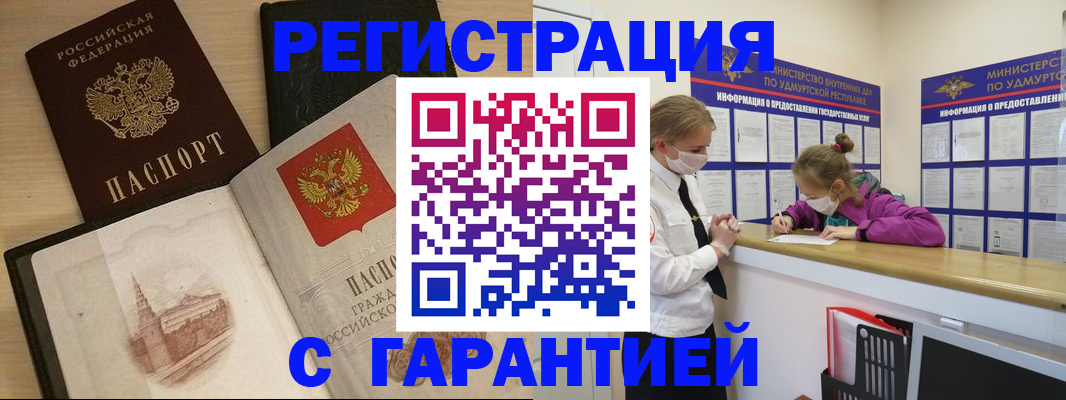 временная регистрация госуслуги в Тайге