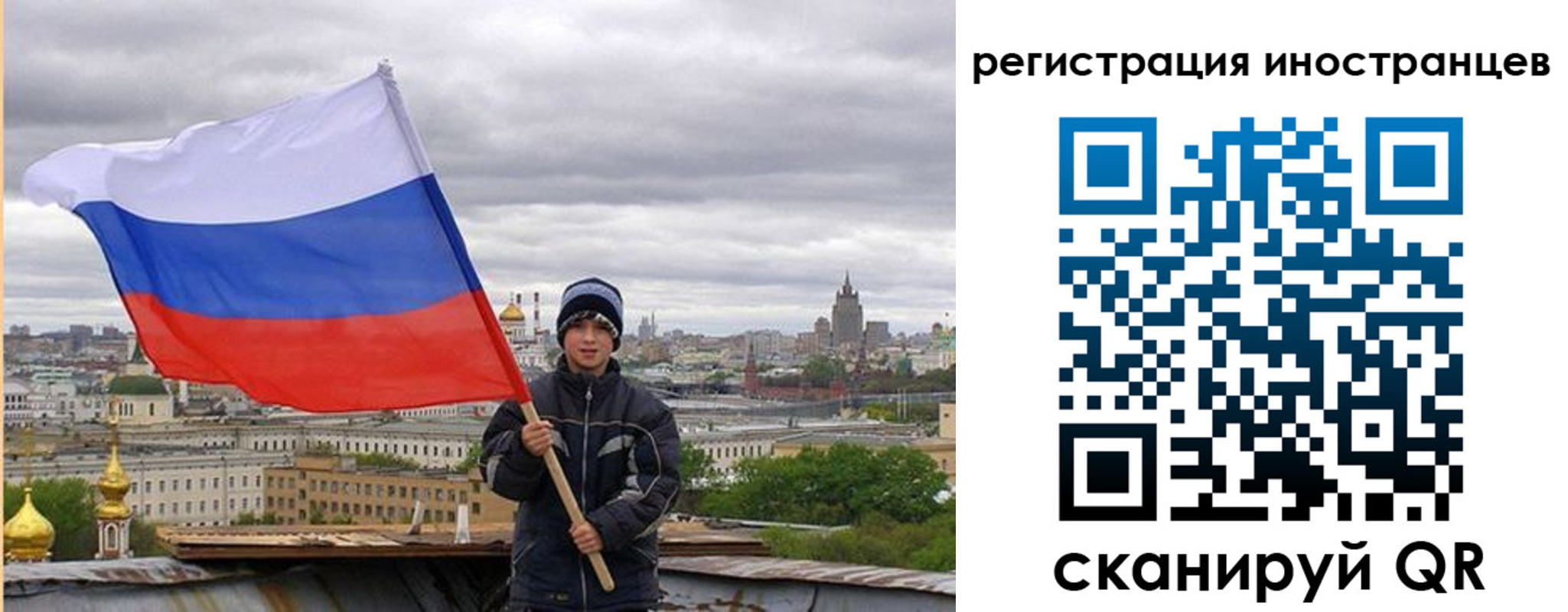 временная регистрация собственник в Тайге