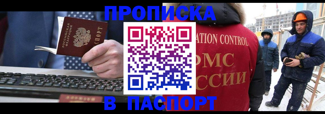 временная регистрация госуслуги в Тайге