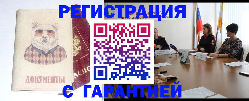 прописка в Тайге