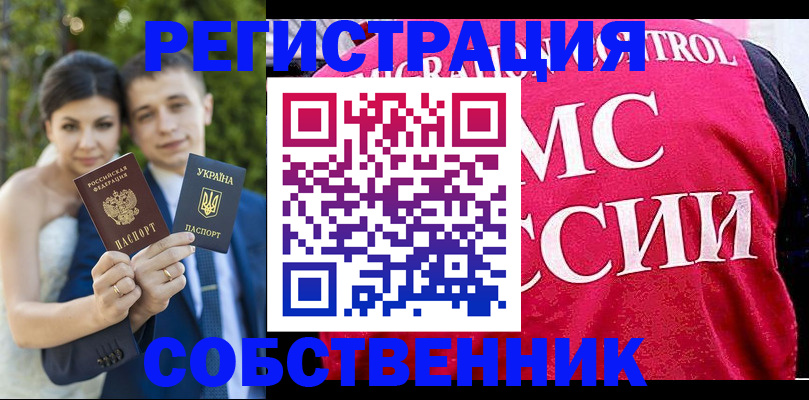 регистрация для дет. сада в Тайге