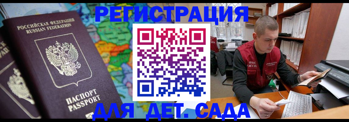 временная регистрация адрес в Тайге