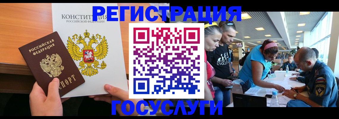 временная регистрация в Тайге